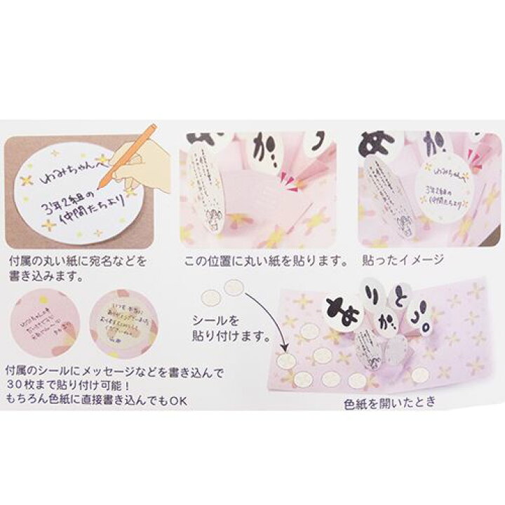 楽天市場 とびだすひとこと 寄せ書き色紙 ポップアップ色紙 ありがとう アルタ 卒業メモリアル 思い出ギフト 雑貨 おもしろ グッズ 通販 シネマコレクション キャラクターのシネマコレクション