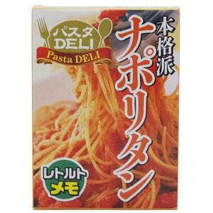 ナポリタンスパゲッティー メモ帳 美味しそうな ミニチュア メモ レトルトシリーズ サカモト 80枚 新学期準備文具 おもしろ 雑貨 グッズ 通販 メール便可 シネマコレクション プレゼント 男