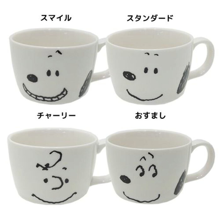 スヌーピー マグカップ 磁器製 マグ シンプル フェイス ピーナッツ 金正陶器 日本製 食器 絵本キャラクター グッズ 通販 シネマコレクション Product Details Japanese Proxy Shopping Service From Japan