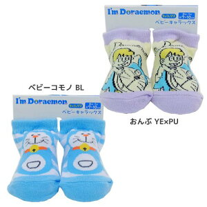 ドラえもん 赤 キッズソックスの人気商品 通販 価格比較 価格 Com