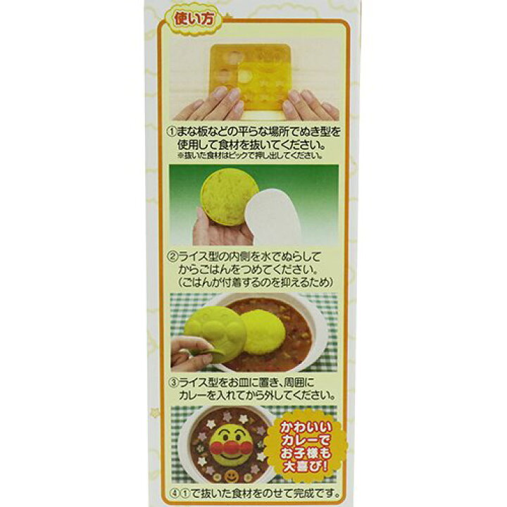 楽天市場 店内買い回りポイント最大10倍 アンパンマン ランチグッズ カレーライス型 セット バンダイ エスケイジャパン キッズキャラごはん 絵本 アニメ キャラクター グッズ 通販 シネマコレクション キャラクターのシネマコレクション