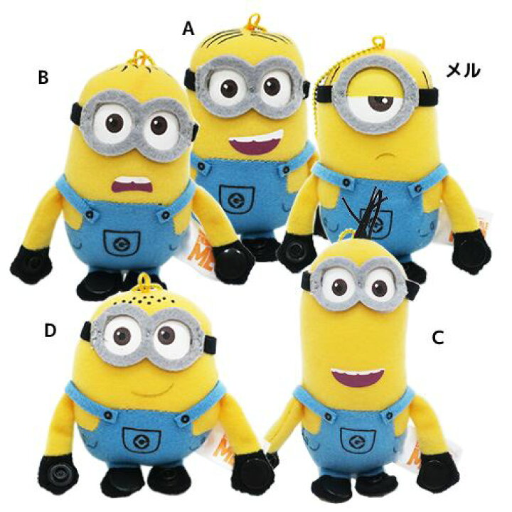 楽天市場 ミニオンズ マスコット Pochicot ポチコット 怪盗グルーのミニオン大脱走 ケイカンパニー つながるぬいぐるみ ユニバーサル 映画 キャラクター グッズ 通販 シネマコレクション キャラクターのシネマコレクション