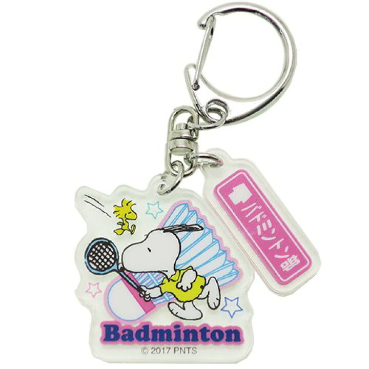 楽天市場 スヌーピー キーリング チームメイトキーホルダー ピーナッツ クラックス 約4cm かわいい キャラクター グッズ 通販 メール便可 シネマコレクション キャラクターのシネマコレクション