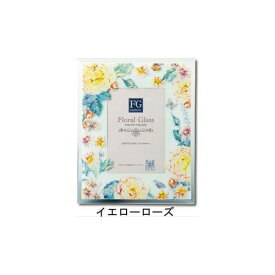 【ポイント10倍 & クーポン！】写真立て フォトフレーム FGデザイン フラワー ローズ ボタニカル トロピカル ハーブ お洒落 ギフト インテリア 雑貨 取寄品 シネマコレクション