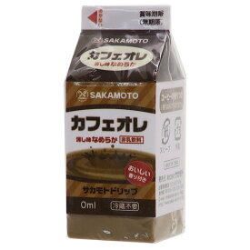 カフェオレ 消しゴム ジュースケシゴム パロディ サカモト 新学期 準備 雑貨 文具 おもしろ 雑貨 グッズ 通販 メール便可 シネマコレクション プレゼント 男の子 女の子 ギフト