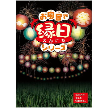 楽天市場 お風呂で亀すくい 入浴剤 単品 おもちゃ付きバスパウダー ライムの香り湯 お風呂で縁日 Hna 子供とお風呂 バス玩具 おもしろ 雑貨 グッズ 通販 メール便可 シネマコレクション キャラクターのシネマコレクション