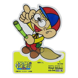 楽天市場 怪物くん グッズの通販