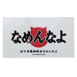 Ȃ߂Ȃ XebJ[ rj[XebJ[ S02 ȂߔL [lXebJ[ DECOV[ 킢 LN^[ ObY ʔ [։ Vl}RNV v[g j̎q ̎q Mt