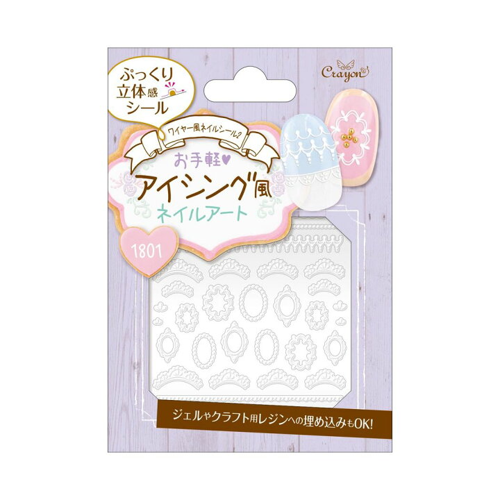 楽天市場 クレヨンタッチミー アイシングシュガー ワイヤー風 ネイルシール 第2弾 化粧 雑貨 クーザ プチプラ コスメ 爪 化粧品 100均 コスメ グッズ 通販 メール便可 シネマコレクション キャラクターのシネマコレクション