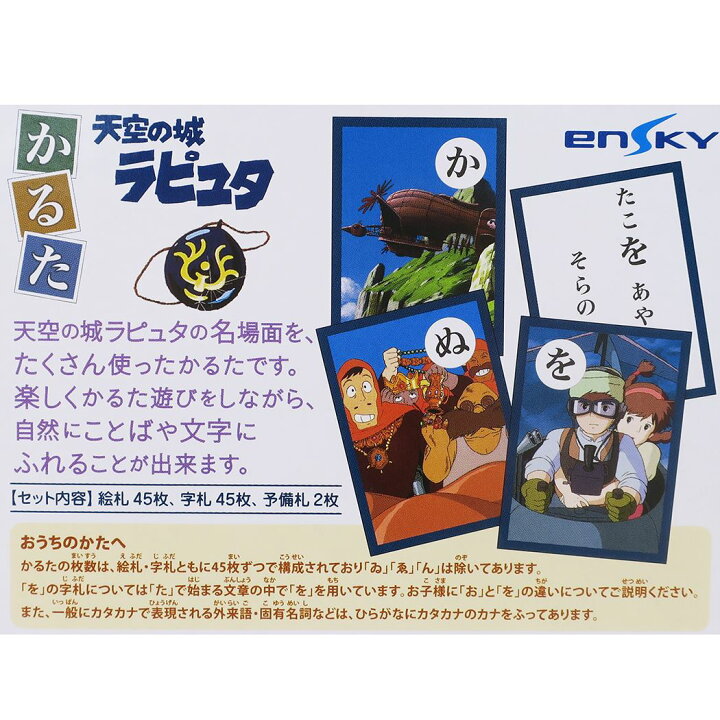 高い素材 セール 機界戦隊ゼンカイジャー おもちゃ かるた スーパー戦隊シリーズ サンスター文具 お正月遊び プレゼント 男の子 キャラクター グッズ Qdtek Vn