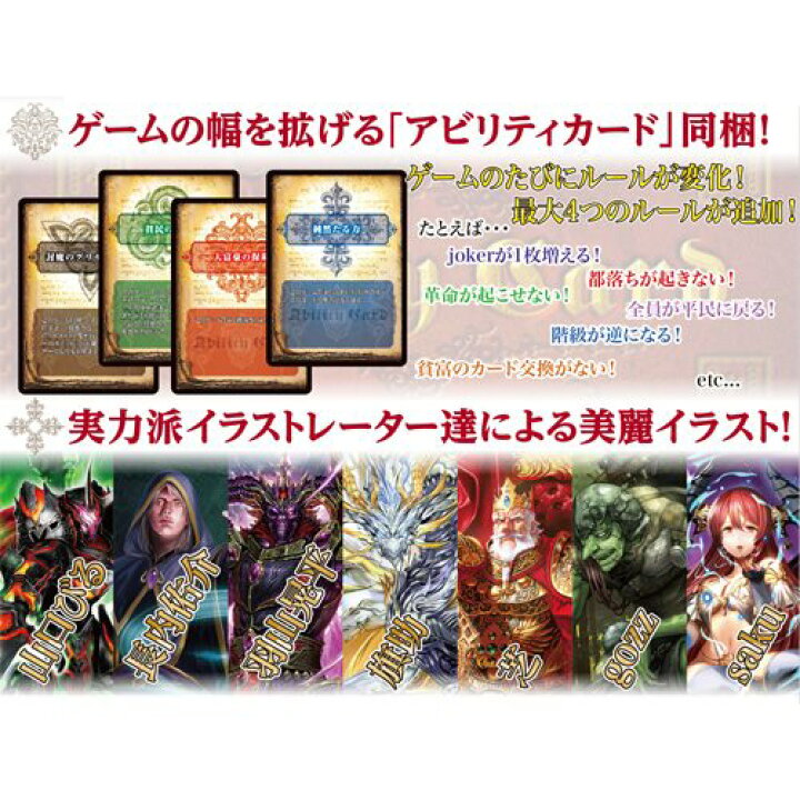 楽天市場 大富豪大貧民 おもちゃ カードゲーム エンスカイ トランプ ギフト 雑貨 遊び グッズ 通販 シネマコレクション キャラクターのシネマコレクション