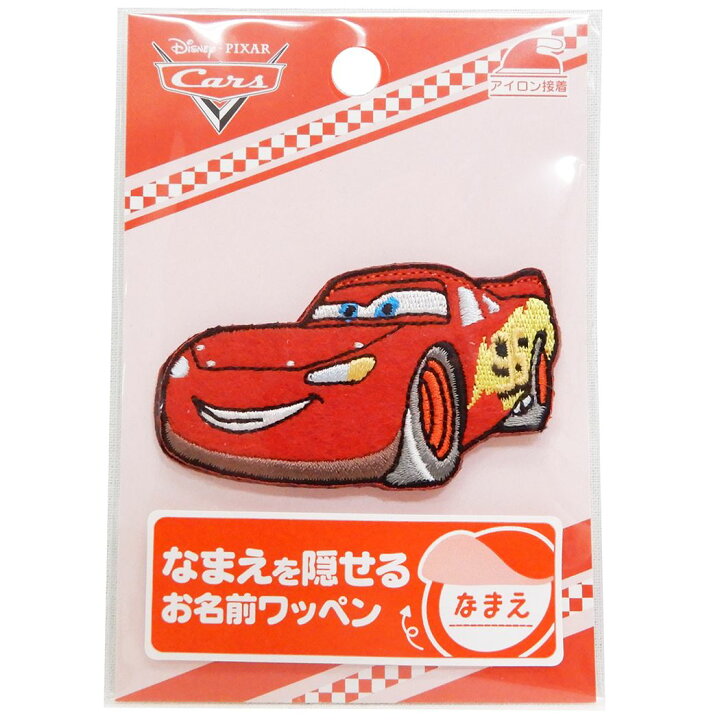 楽天市場 カーズ ネームワッペン ペラっとネーム マックイーン ディズニー パイオニア 入園入学準備 雑貨 男の子向け キャラクター グッズ 通販 メール便可 シネマコレクション キャラクターのシネマコレクション