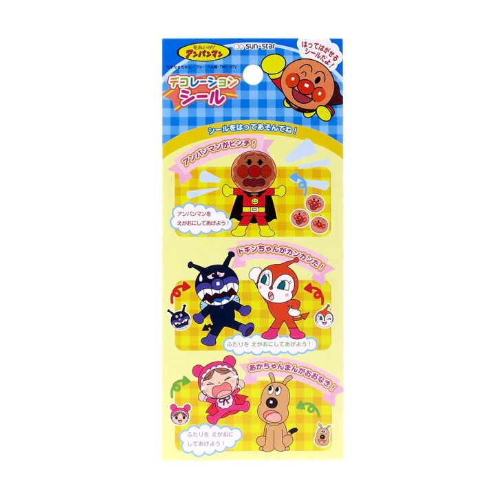 47円 【お1人様1点限り】 アンパンマン デコレーションシール シールシート みどり アニメキャラクター 47円 【お1人様1点限り】 アンパンマン デコレーションシール シールシート みどり アニメキャラクター