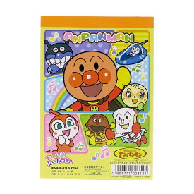【ポイント10倍 & クーポン！】アンパンマン メモ帳 B7シール付きメモ サンスター文具 幼児文具 日本製 キャラクターグッズ メール便可 シネマコレクション プレゼント 男の子 女の子 ギフト