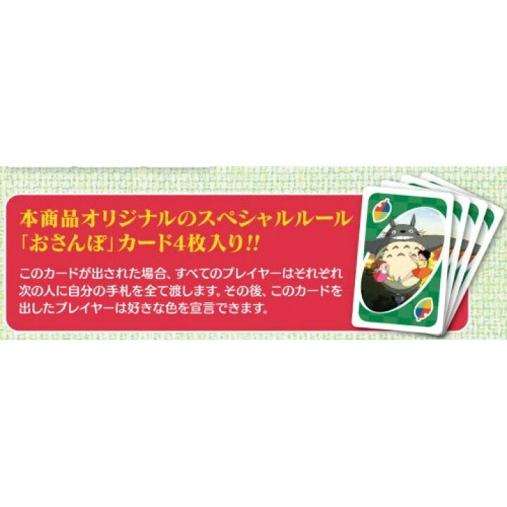 263円 高品質の人気 となりのトトロ おもちゃ シーンがいっぱい ジブリ エンスカイ かわいい