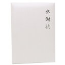 【ポイント10倍 & クーポン！】感謝状 寄せ書き色紙 メッセージボード アルタ 卒業メモリアル 思い出ギフト おもしろ …