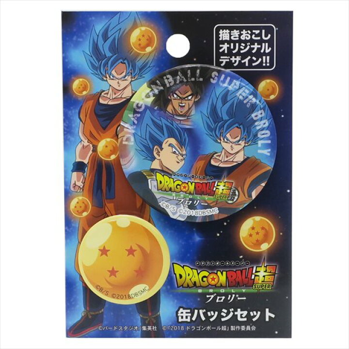 楽天市場】ドラゴンボール超 ブロリー 缶バッジセット 缶バッジ大小2個 