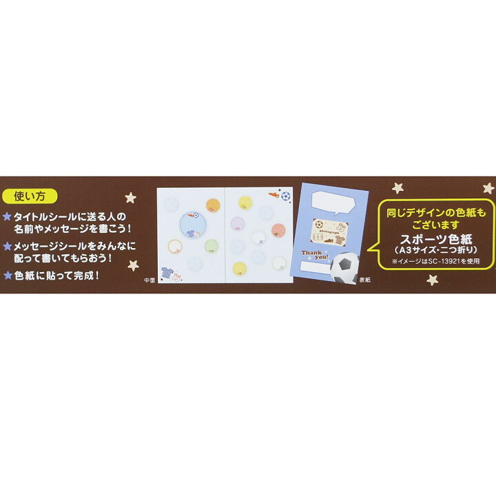 一部予約 スポーツ 色紙 サッカー部 二つ折り メッセージボード クローズピン 部活シリーズ グッズ 卒業記念 寄せ書き Terahaku Jp