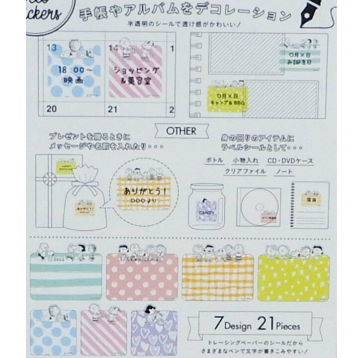 まとめ買いでお得 まとめ S Cコーポレーション ステッカー アップリケデコステッカー スヌーピー Sac33 Fucoa Cl