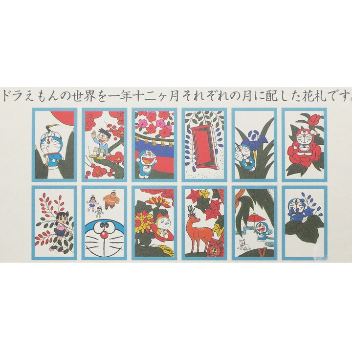 楽天市場 ドラえもん 玩具 花札 エンスカイ カードゲーム ギフト 雑貨 アニメキャラクターグッズ シネマコレクション キャラクターのシネマコレクション