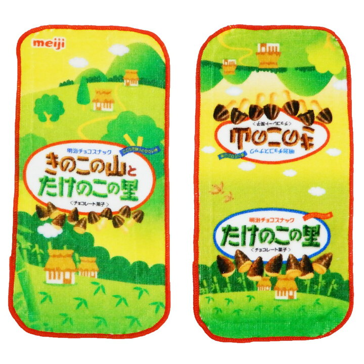 楽天市場 きのこの山 たけのこの里 ミニ タオル プチタオル 2pセット Meiji おやつマーケット ナストーコーポレーション 入園入学 雑貨 キャラクターグッズ メール便可 シネマコレクション キャラクターのシネマコレクション