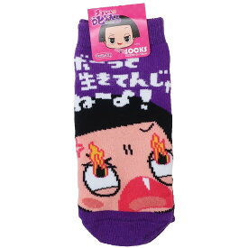 楽天市場 靴下 キャラクター Nhkの通販
