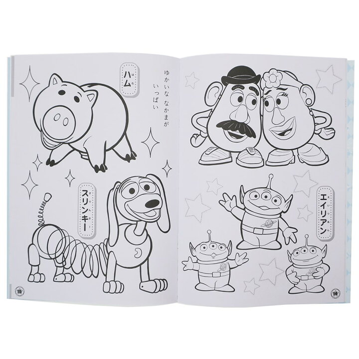 激安通販新作 トイストーリー4 80pg ぬりえ 輸入品 インポート Disney ディズニー ぬり絵 英語 知育玩具 男の子 キャラクター 雑貨 グッズ Materialworldblog Com