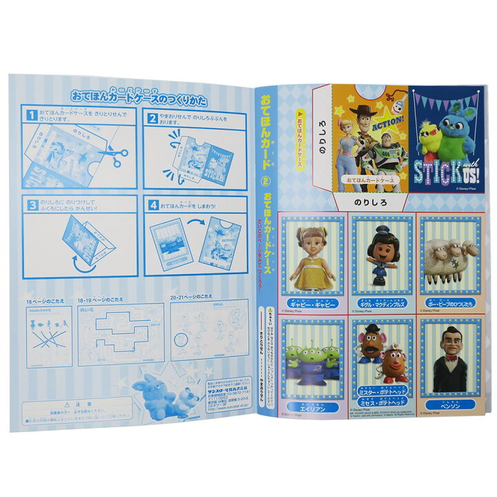 トイストーリー4 80pg Disney ぬりえ ぬり絵 インポート キャラクター グッズ ディズニー 男の子 知育玩具 英語 輸入品 雑貨 安売り ぬりえ