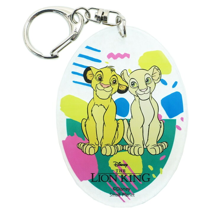 楽天市場 ライオンキング キーホルダー アクリル キーリング シンバ ナラ ディズニー スモールプラネット コレクション プチギフト キャラクターグッズ メール便可 シネマコレクション キャラクターのシネマコレクション