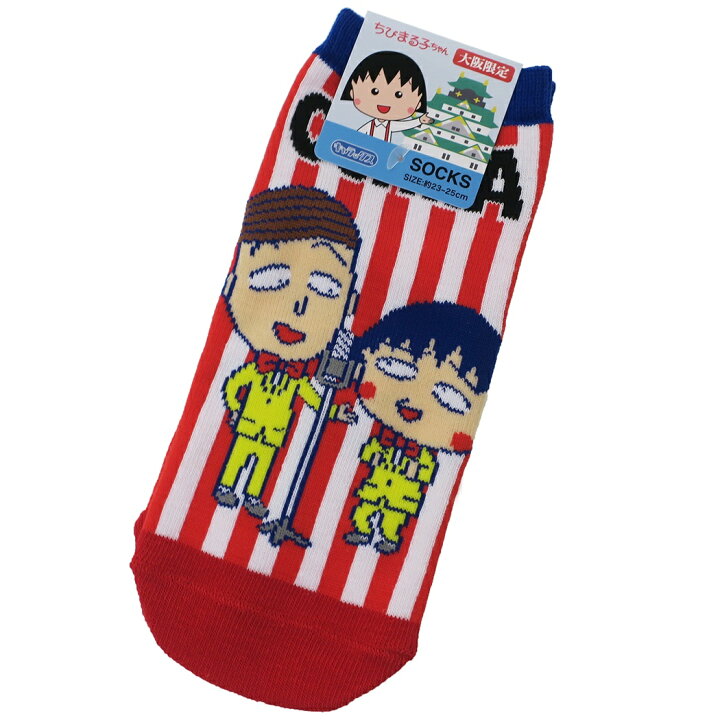 楽天市場 ちびまる子ちゃん 女性用 靴下 レディース ソックス 花輪くん漫才 スモールプラネット キャラックス アニメキャラクターグッズ メール便可 シネマコレクション キャラクターのシネマコレクション