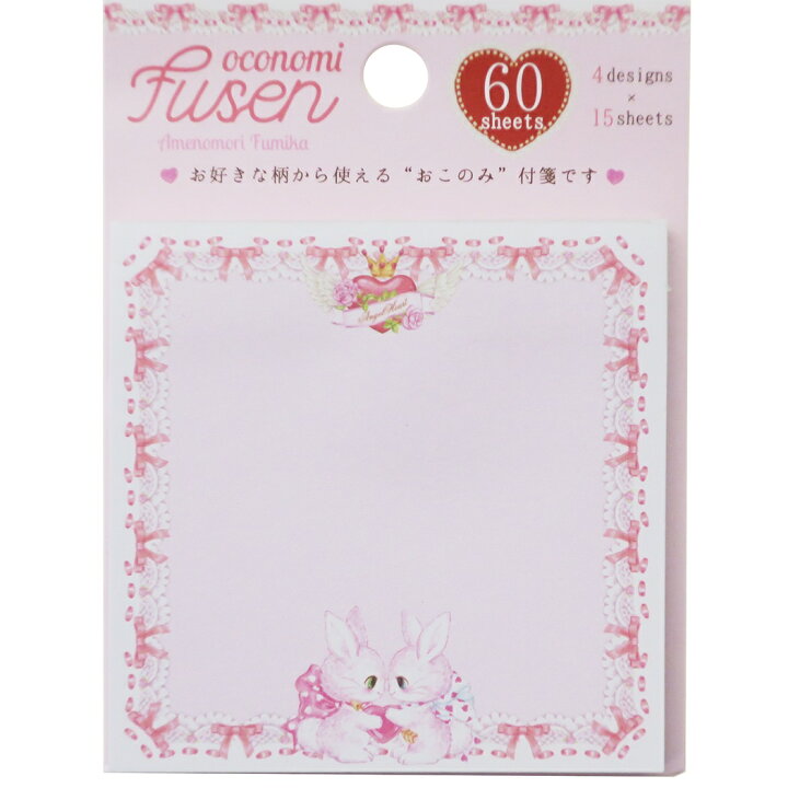 楽天市場 付箋 飴ノ森ふみか おこのみ ふせん エンジェルハート クローズピン 事務用品 ガーリー文具 ゆめかわいい グッズ 通販 メール便可 シネマコレクション キャラクターのシネマコレクション 楽天市場 付箋 飴ノ森ふみか おこのみ ふせん エンジェルハート クローズピン 事務用品 ガーリー文具 ゆめかわいい グッズ 通販 メール便可 シネマコレクション キャラクターのシネマコレクション