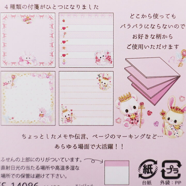 楽天市場 付箋 飴ノ森ふみか おこのみ ふせん エンジェルハート クローズピン 事務用品 ガーリー文具 ゆめかわいい グッズ 通販 メール便可 シネマコレクション キャラクターのシネマコレクション 楽天市場 付箋 飴ノ森ふみか おこのみ ふせん エンジェルハート クローズピン 事務用品 ガーリー文具 ゆめかわいい グッズ 通販 メール便可 シネマコレクション キャラクターのシネマコレクション