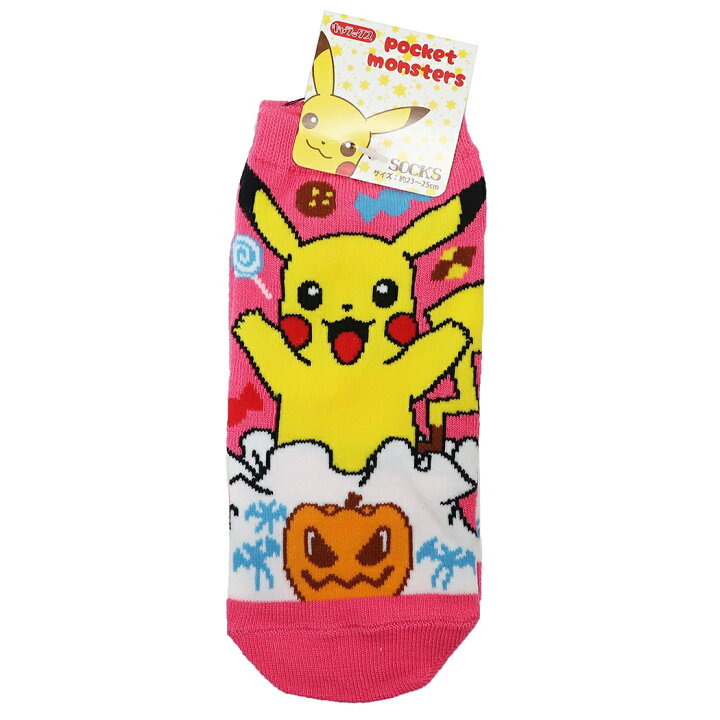 楽天市場 ポケモン 女性用 靴下 レディース ソックス ピカチュウ お菓子 ポケットモンスター ハロウィン スモールプラネット キャラックスキャラクターグッズ メール便可 シネマコレクション キャラクターのシネマコレクション 楽天市場 ポケモン 女性用 靴下 レディース ソックス ピカチュウ お菓子 ポケットモンスター ハロウィン スモールプラネット キャラックスキャラクターグッズ メール便可 シネマコレクション キャラクターのシネマコレクション