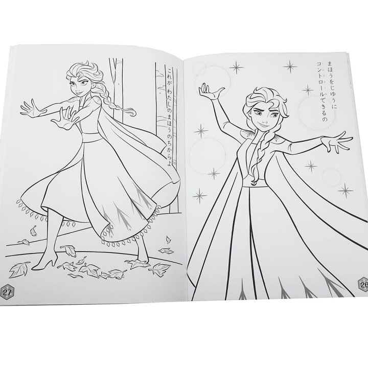 楽天市場 アナと雪の女王 2 幼児 文具 B5 塗り絵ノート ミニレターセット付き ディズニー サンスター文具 知育玩具 かわいい キャラクターグッズ メール便可 シネマコレクション キャラクターのシネマコレクション