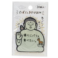 【ポイント10倍 & クーポン！】すばらしき FUSEN 2 大仏 付箋 仏シリーズ カミオジャパン 30枚綴り 伝言…