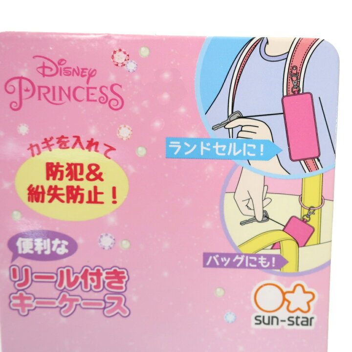 楽天市場 ディズニープリンセス のびる 鍵カバー リール付き キーケース 新入学 ディズニー サンスター文具 新学期 雑貨 通学 雑貨 キャラクターグッズ メール便可 シネマコレクション キャラクターのシネマコレクション 楽天市場 ディズニープリンセス のびる 鍵カバー リール付き キーケース 新入学 ディズニー サンスター文具 新学期 雑貨 通学 雑貨 キャラクターグッズ メール便可 シネマコレクション キャラクターのシネマコレクション