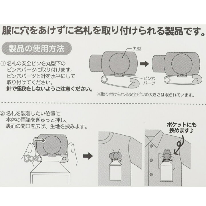 楽天市場 ぎゅっと 名札クリップ チップ デール ネームクリップ 新入学 ディズニー カミオジャパン 新学期 雑貨 日本製 キャラクターグッズ メール便可 シネマコレクション キャラクターのシネマコレクション