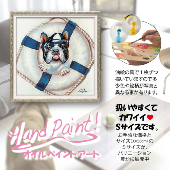 楽天市場 オイルペイントアート 動物画 スケボー ドッグ Sサイズ Op 33x33cm 油絵 額付き 犬 かわいいインテリア通販 取寄品 シネマコレクション キャラクターのシネマコレクション