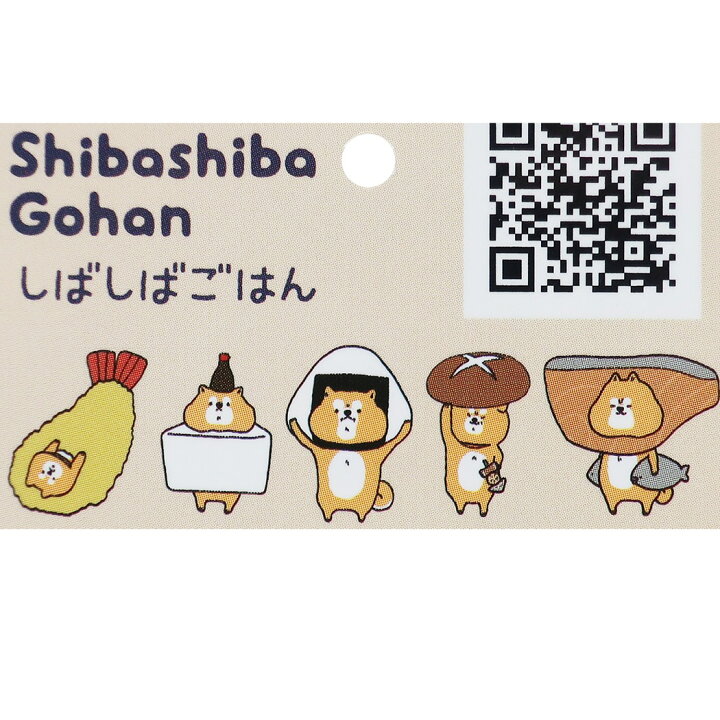 楽天市場 ミニ ぬいぐるみ キーホルダー しばしばごはん マスコット とうふ 柴犬 サンスター文具 プレゼント かわいい キャラクターグッズ シネマコレクション キャラクターのシネマコレクション