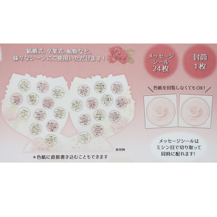 90 Off ブーケ型 色紙 グッズ ダイカット さくら 封筒付き 二つ折り メッセージボード M クローズピン Edilcoscale It