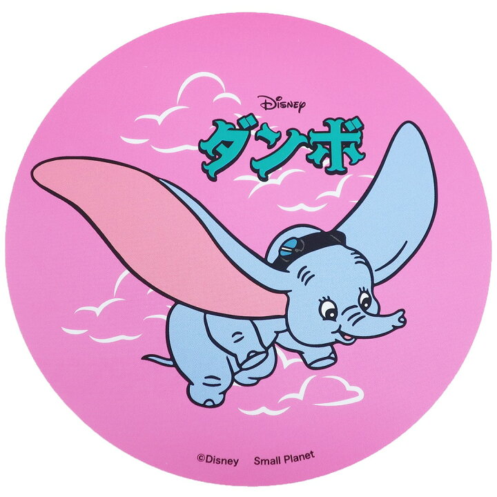 楽天市場 ダンボ ダイカット ビニール ステッカー ビッグ シール ディズニー スモールプラネット ノスタルジカシリーズ 耐水仕様 キャラクターグッズ メール便可 シネマコレクション キャラクターのシネマコレクション