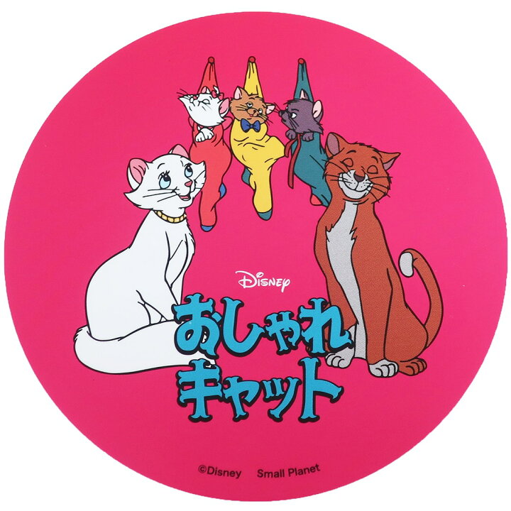 楽天市場 おしゃれキャット ダイカット ビニール ステッカー ビッグ シール マリー ディズニー スモールプラネット ノスタルジカシリーズ 耐水仕様 キャラクターグッズ メール便可 シネマコレクションクリスマス プレゼント 男の子 女の子 ギフト キャラクターのシネマ