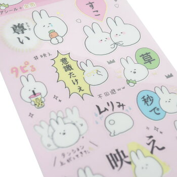 楽天市場 シール シート エモい エモい言葉 シール 草 カミオジャパン 新学期 雑貨 文具 かわいいグッズ メール便可 シネマコレクション キャラクターのシネマコレクション
