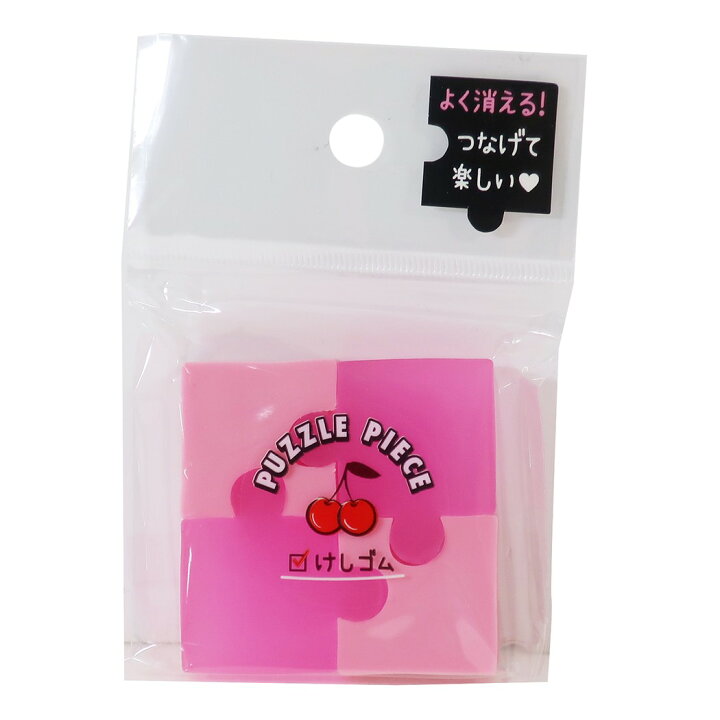楽天市場 店内買い回りでポイント最大10倍 消しゴム Cherry パズルピース ケシゴムセット ピンク カミオジャパン 新学期 雑貨 おもしろ文具 かわいいグッズ メール便可 シネマコレクション キャラクターのシネマコレクション