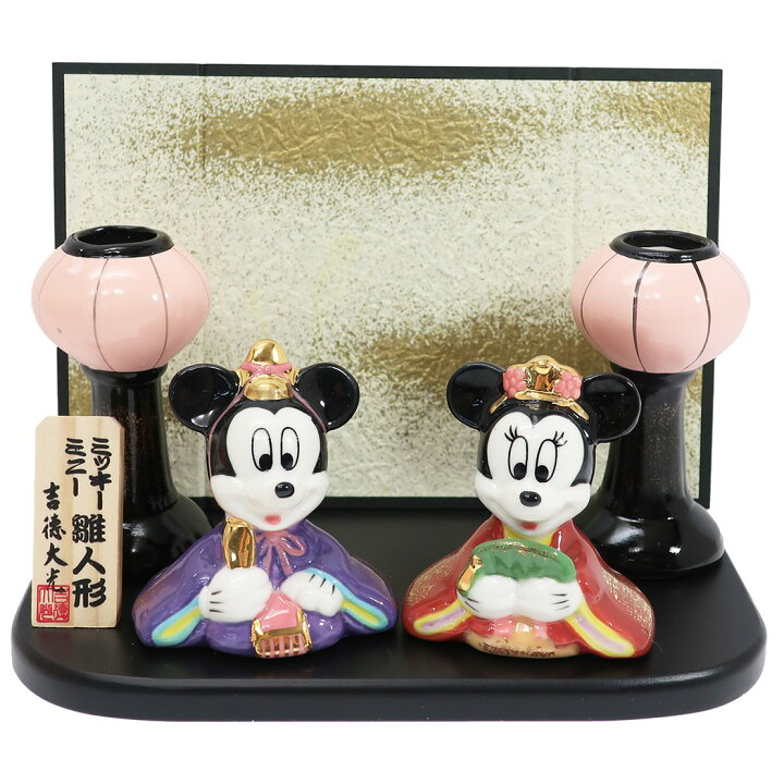 楽天市場 ミッキー ミニー 雛人形 ぼんぼり付き 磁器製 ひな人形 ディズニー 吉徳 コンパクトサイズ ひな祭り キャラクターグッズ シネマコレクション キャラクターのシネマコレクション