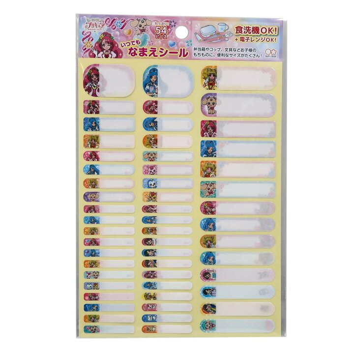 楽天市場 ヒーリングっどプリキュア ネームシール いつでも なまえシール サンスター文具 入園入学準備 雑貨 女の子向け アニメキャラクターグッズ メール便可 シネマコレクション キャラクターのシネマコレクション