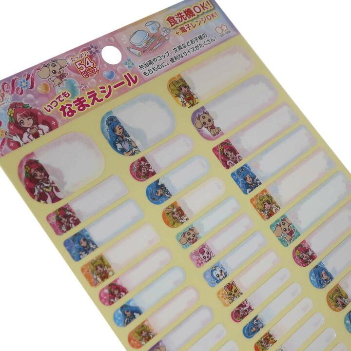 楽天市場 ヒーリングっどプリキュア ネームシール いつでも なまえシール サンスター文具 入園入学準備 雑貨 女の子向け アニメキャラクターグッズ メール便可 シネマコレクション キャラクターのシネマコレクション
