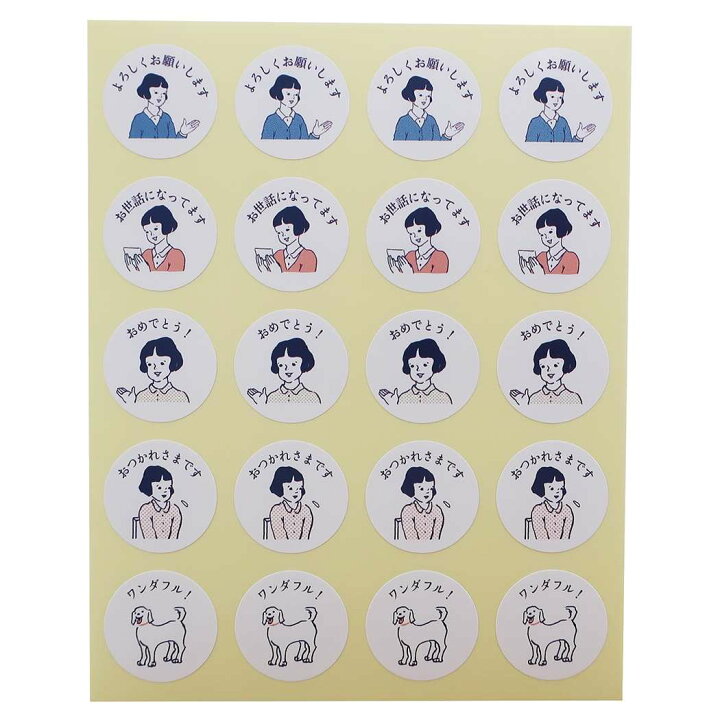 楽天市場 丸型 シール 2枚セット オトナ女子の気くばり文具 シール シート 挨拶 ますこえり フロンティア Decoシール 大人かわいい ガーリーステーショナリーグッズ メール便可 シネマコレクション キャラクターのシネマコレクション