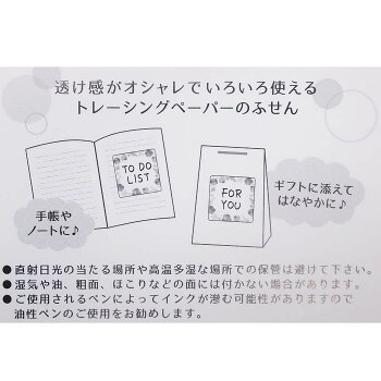 楽天市場 付箋 スクエア トレーシング ふせん Nami Nami パンジー2 クローズピン 30枚綴り 大人かわいい ガーリーイラスト グッズ 通販 メール便可 シネマコレクション キャラクターのシネマコレクション