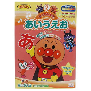 知育玩具 あいうえお 本 アンパンマンの人気商品 通販 価格比較 価格 Com